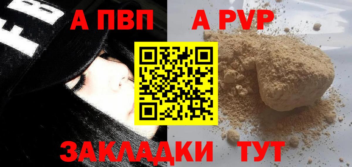 Alpha-PVP VHQ Кингисепп