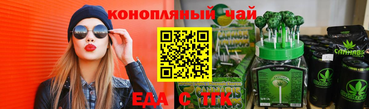 Cannafood конопля Кингисепп