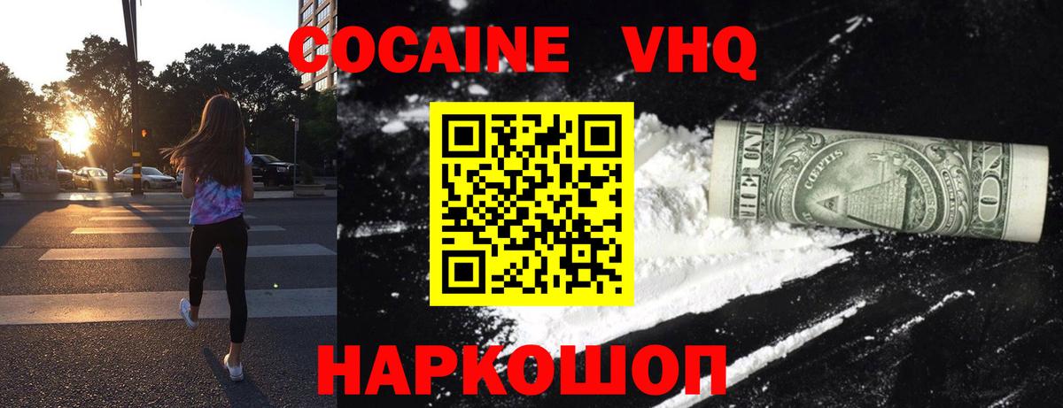 Кокаин 98% Кингисепп