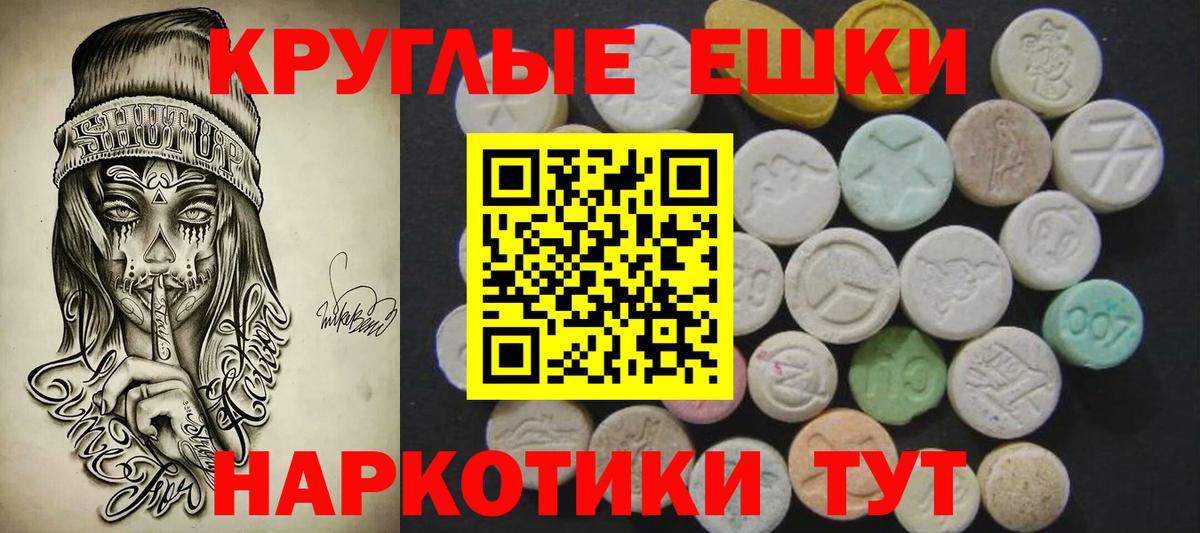 Кингисепп  Экстази таблы  Ecstasy ешки  Вход с VPN 