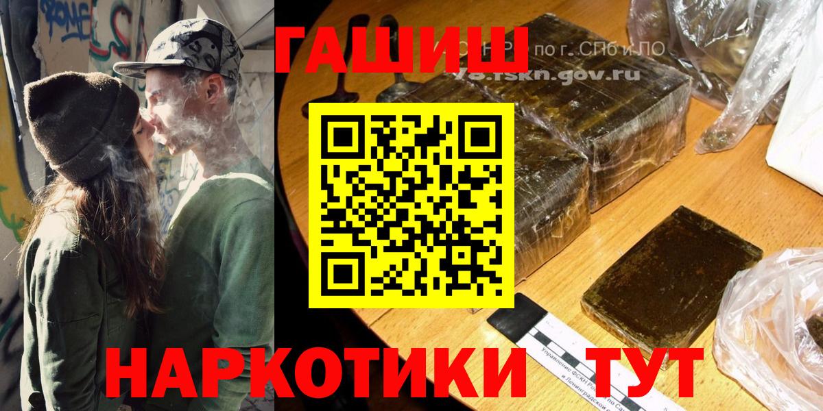 ГАШ  купить наркоту  Вход с VPN  ГАШ AMNESIA HAZE  Кингисепп  Гашиш hashish 