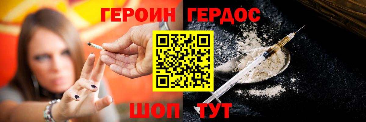 ГЕРОИН афганец Кингисепп