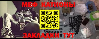 меф VHQ Краснознаменск