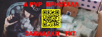 меф VHQ Краснознаменск