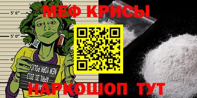 меф VHQ Краснознаменск