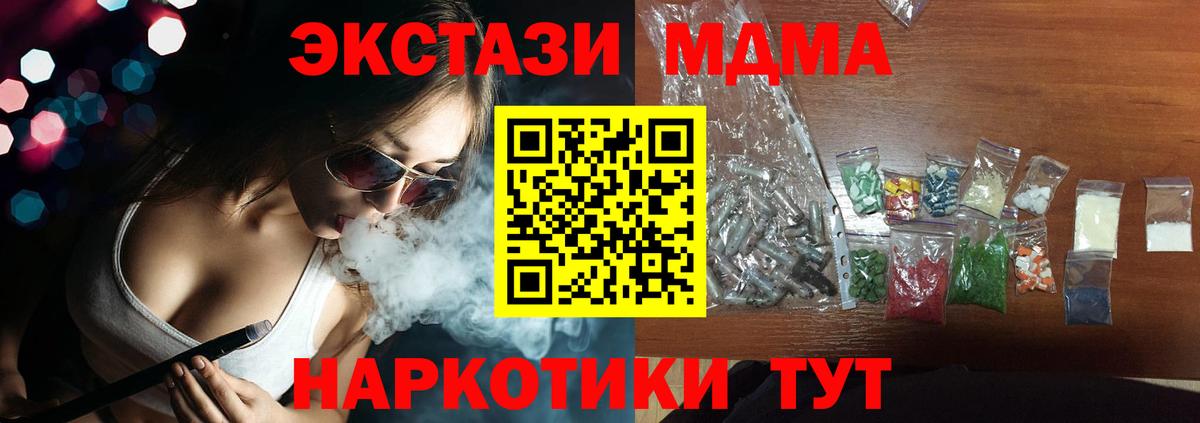 МДМА  MDMA кристаллы  Кингисепп  Вход с VPN  MDMA VHQ 