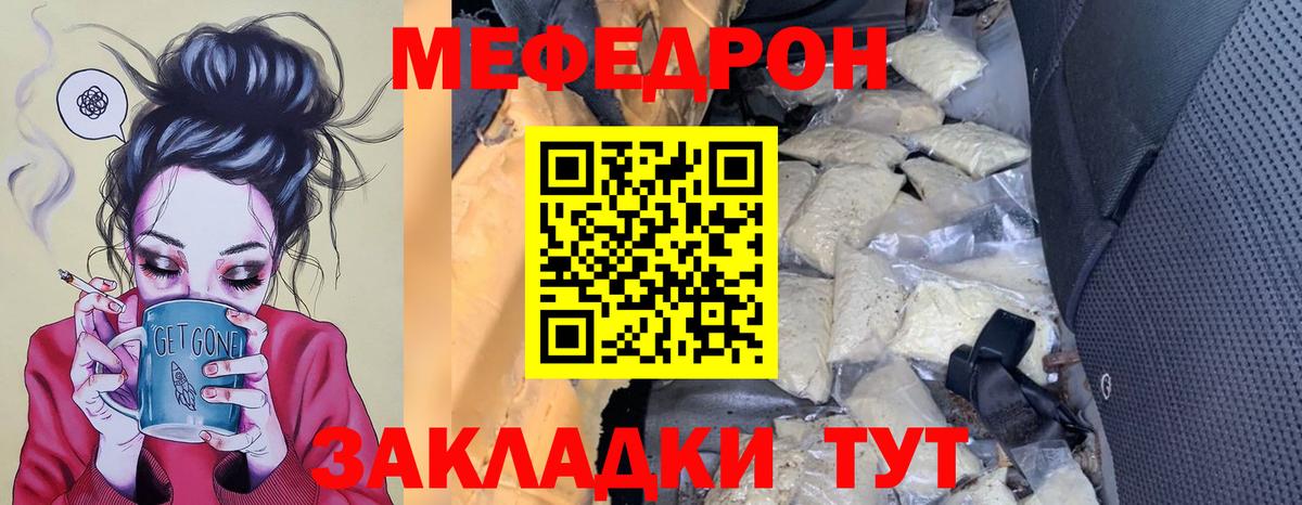 МЕФ мука Кингисепп