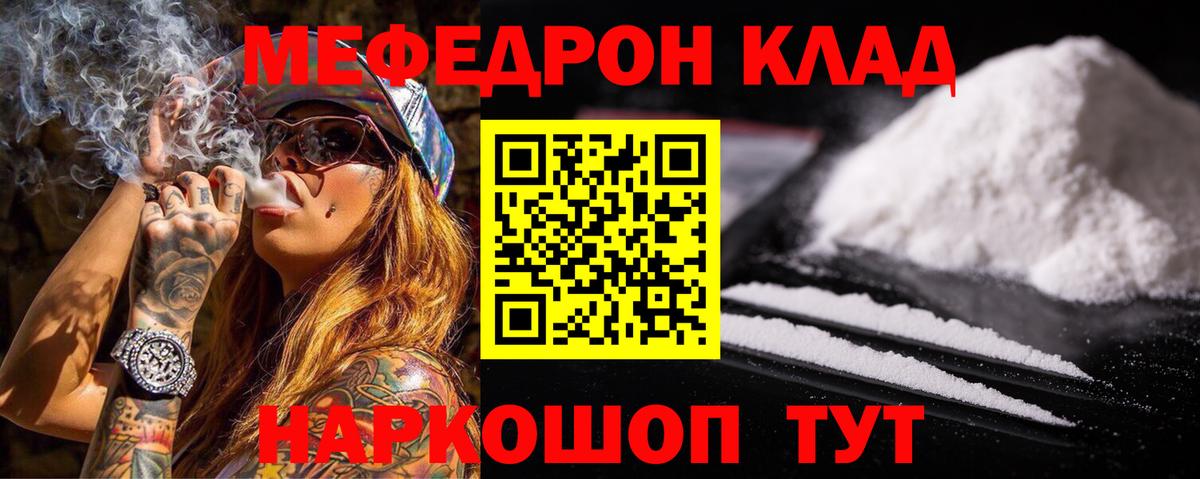 Меф 4 MMC  Меф кристаллы  Кингисепп  МЯУ-МЯУ  МЕФ  Вход с VPN 