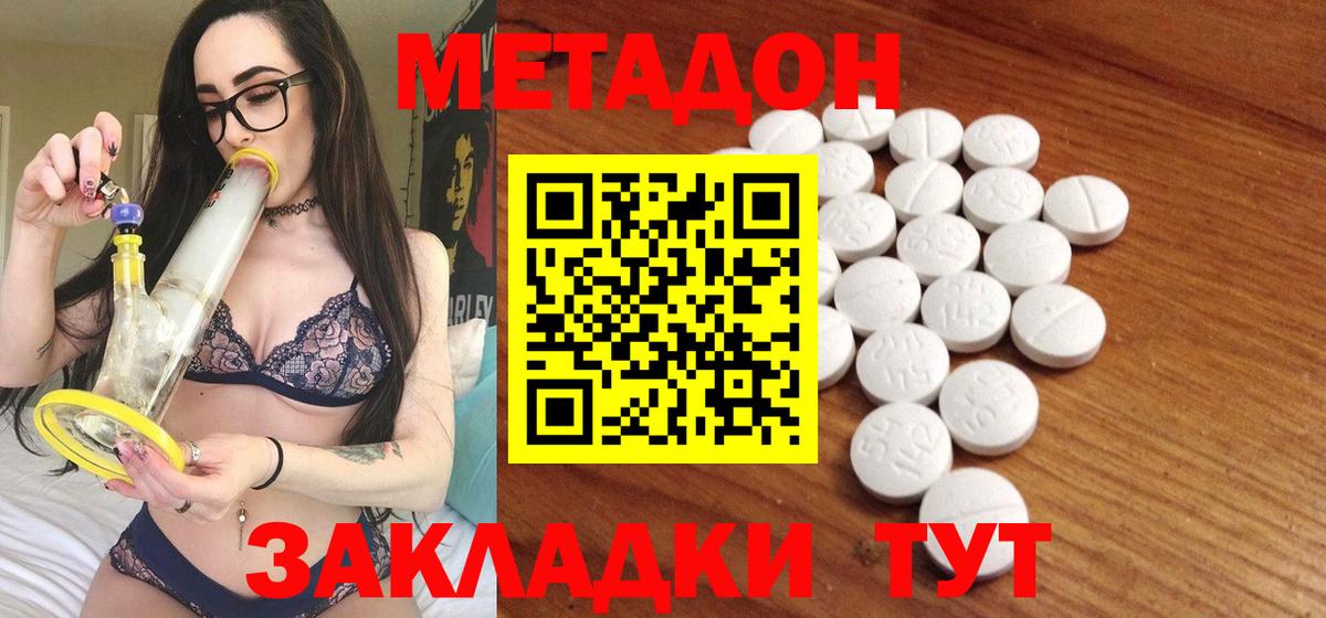 МЕТАДОН мёд Кингисепп