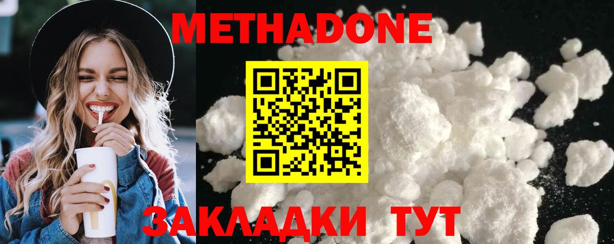 Метадон VHQ  Вход с VPN  Кингисепп 