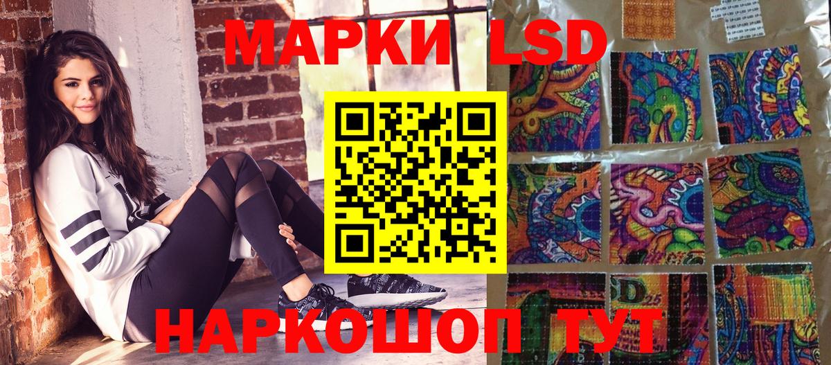 Кингисепп  Наркотические марки 1,8мг  Вход с VPN 