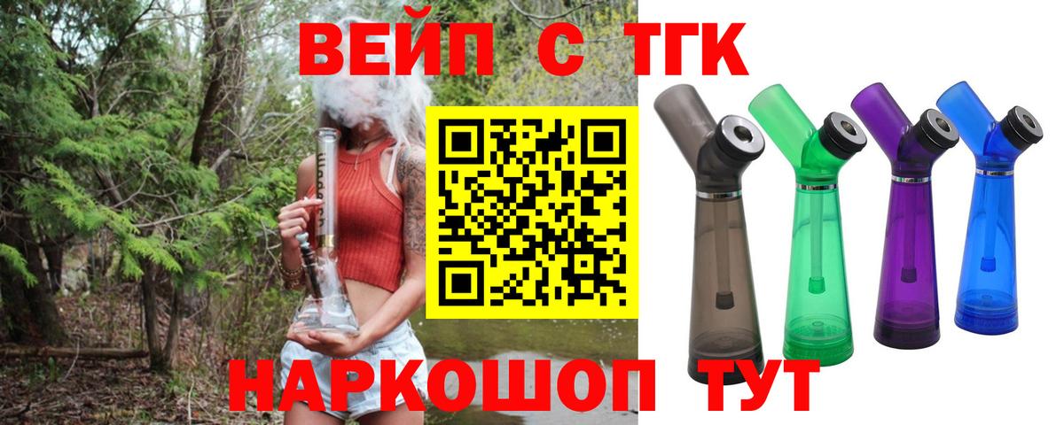 Кингисепп  Дистиллят ТГК гашишное масло  ТГК вейп  Вход с VPN 