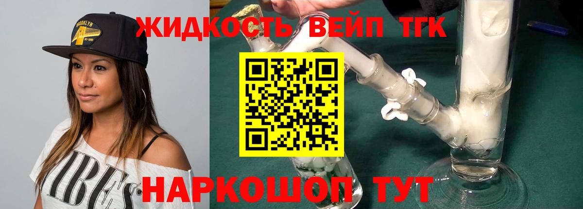 Дистиллят ТГК гашишное масло Кингисепп